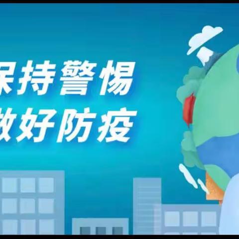 疫情防控不放松    线上教学也精彩——洛阳市第二十七中学疫情防控期间线上教学告学生和家长的一封信