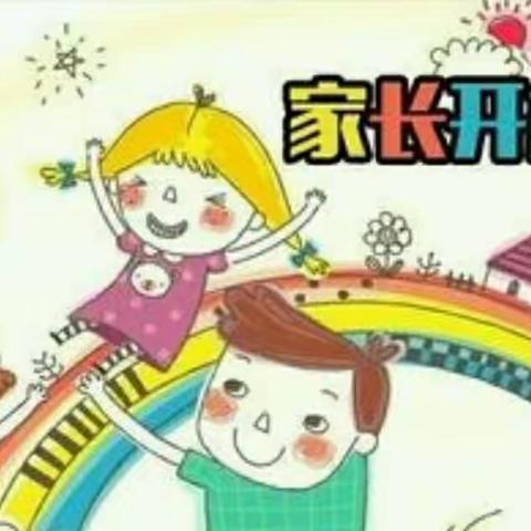 爱之堡幼儿园家长半日开放活动邀请函