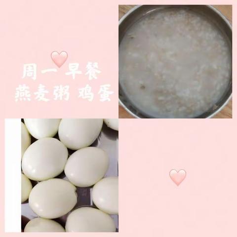 《不负美食，共享时光》--成县东城幼儿园1－4周食谱