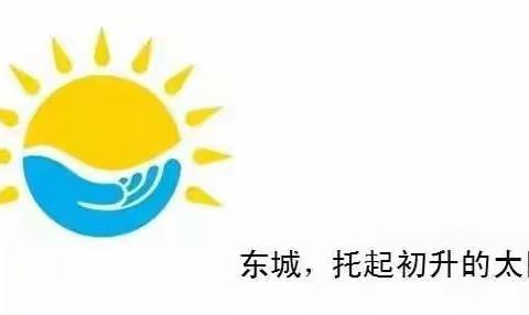 成县东城幼儿园2021年春季预约报名火热进行中👏👏