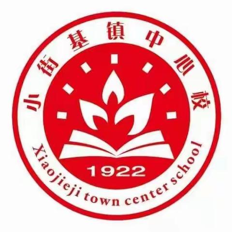 走近专家，聆听心声——开鲁县小街基镇中心校“语文主题学习”线上培训会