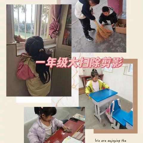 校园大扫除，我们在行动