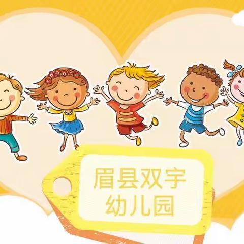 【线上教学】爱在线上 助力成长--眉县双宇幼儿园中班线上小课堂