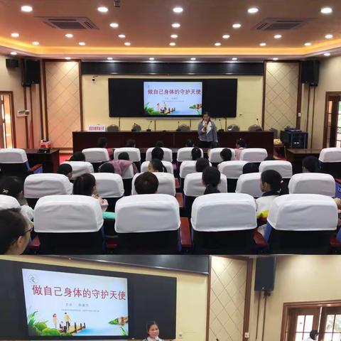 做自己身体的守护天使