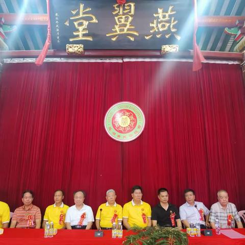 龙湖古寨黄氏宗亲会捐资助学表彰大会