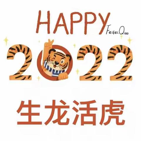 牛小羚羊中队（3.4）——寒假作业评选活动
