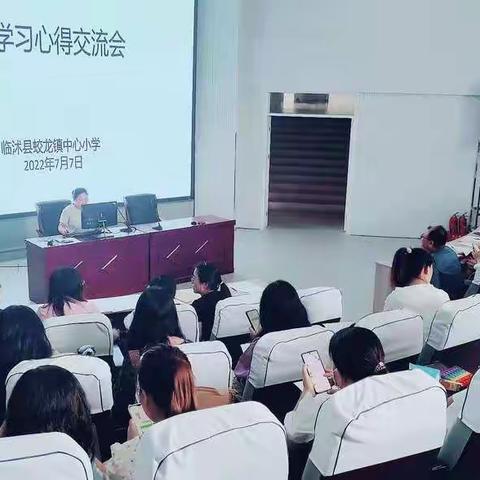 潜心培育静待花开—蛟龙镇中心小学班主任培训