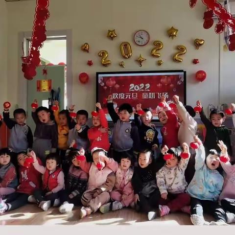 新营小学幼儿园小四班——“庆元旦•迎新年”主题系列活动