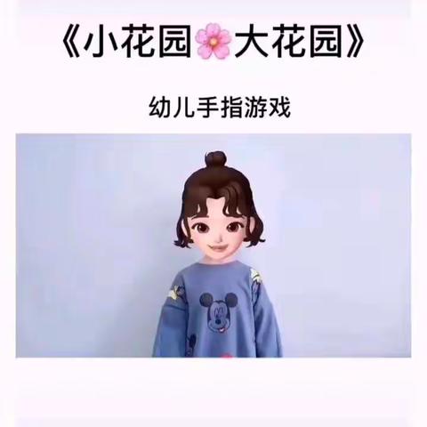 小花园🌸大花园