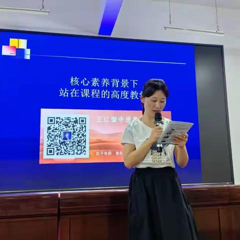 成长是最美的遇见——中小学教导主任业务能力培训