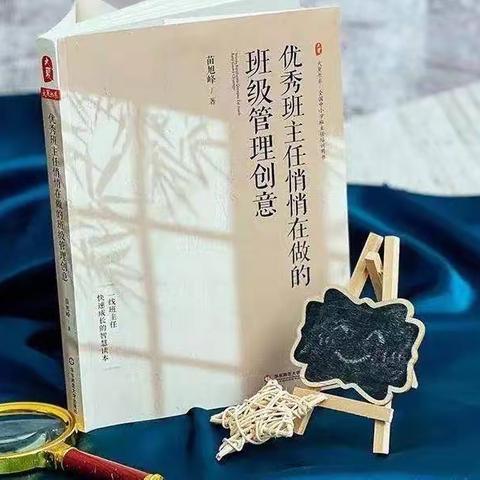 【绿小·慧悦读】阅读品书香 分享共成长——绿地小学教师阅读分享会