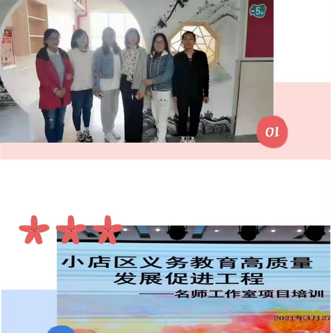 感悟情怀不忘初心    感受变革迎接挑战———小店区小学科学名师工作室活动纪实