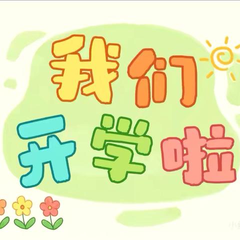 莱思文化中心PNA班二月校园生活