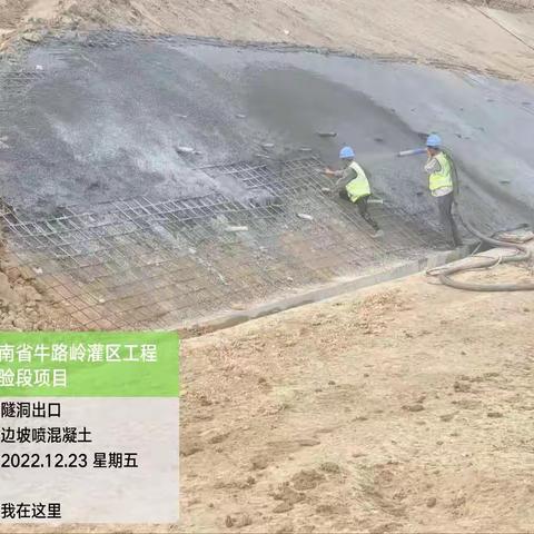 海南省牛路岭灌区工程试验段项目2022年12月23日报