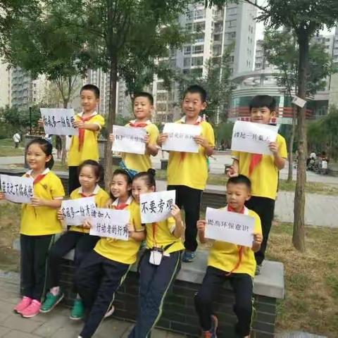 “践行社会主义核心价值观活动”保师附校三（6）活动小组