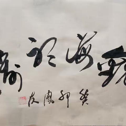 部分作品（八）