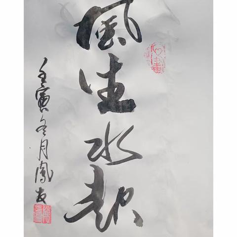 部分作品（六）