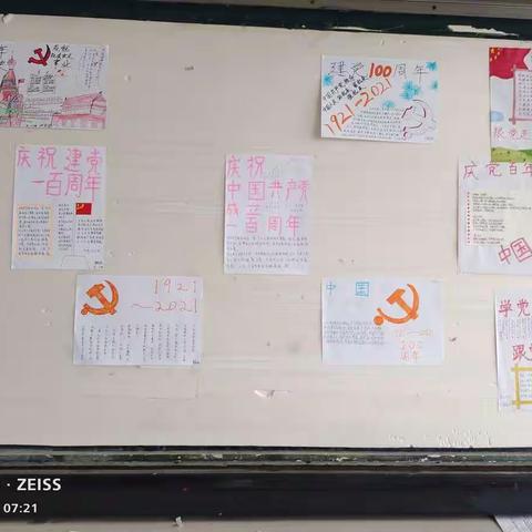 庆祝建党100周年