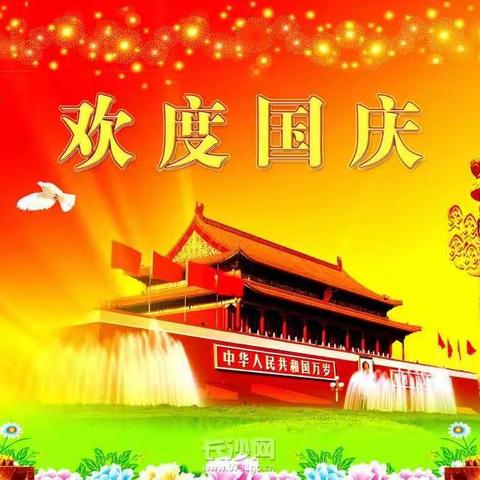 【临潼区马额小学】“笔触画祖国，祝福送母亲”迎国庆优秀手抄报作品展