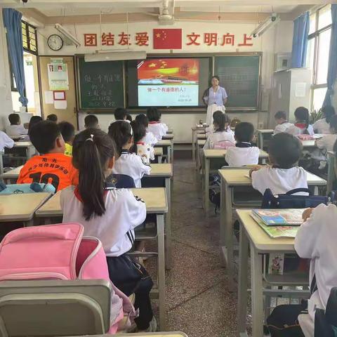 开远市东城小学开展“做一个有道德的人”主题教育活动