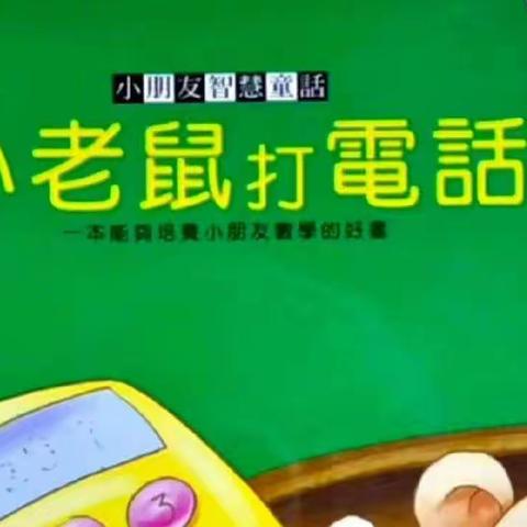 新泰市第一实验小学幼儿园——快乐成长，居家指导