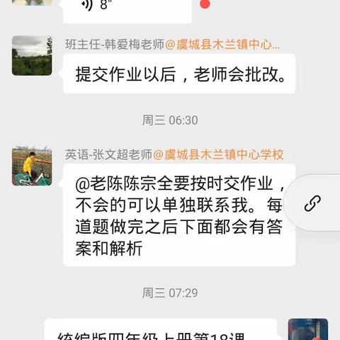 孩子们每天坚持不懈的学习，我相信在你们的努力下，一定收获满满。静待花开。