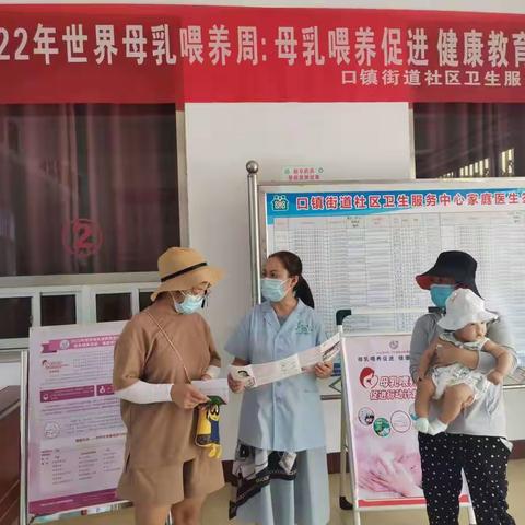 《支持母乳喂养，守护健康地球》