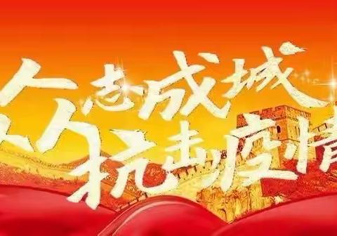 仙游县第三实验小学｜线上音乐课｜手势舞《疫情防控》