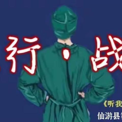 仙游县第三实验小学｜线上音乐课｜手势舞《听我说谢谢你》
