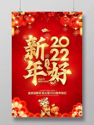 【玉泉美育】张灯结彩迎新年，齐心协力谱新篇(玉泉学校给您送祝福了)