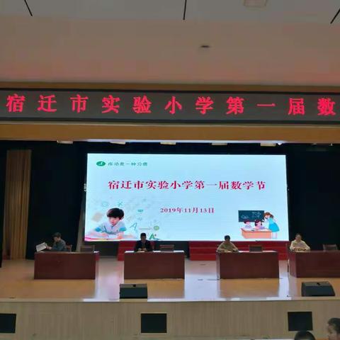 【宿迁市实验小学100+21】数学节活动之九 魔方九连环汉诺塔挑战赛