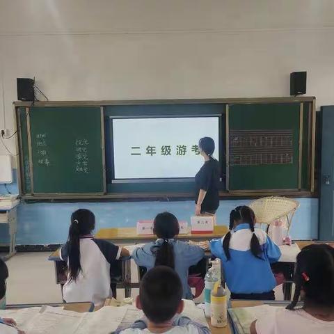 马湖小学趣味游考活动