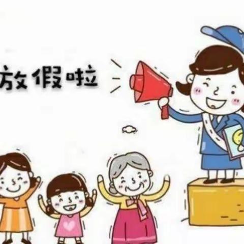 【我们放假啦】——中蒙三班