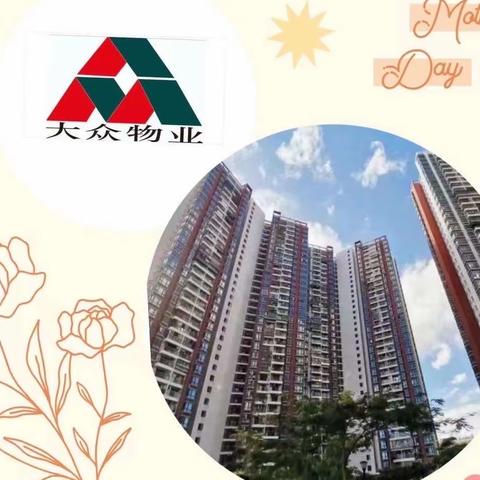 松坪村三期管理处日常工作展示