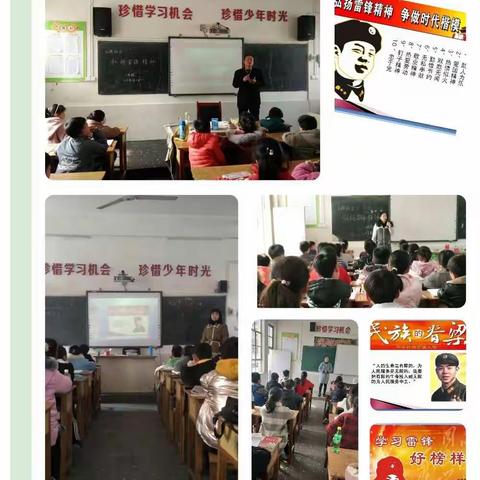 弘扬雷锋精神，做新时代的追梦人 ----记西向镇二街小学学雷锋活动