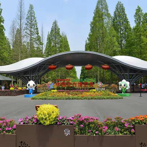 2021第十届中国(上海)花博会