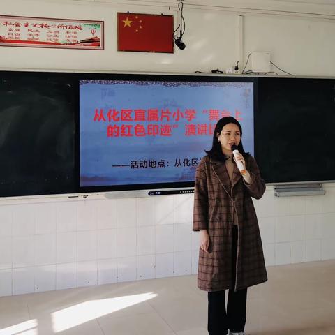 【流溪小学】循红色印迹，做时代新人——从化区直属片小学2021年秋红色演讲活动剪影