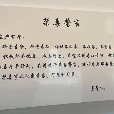 禁毒无年龄，防范于少年——海口市秀华小学组织学生参观禁毒教育展览馆活动纪实