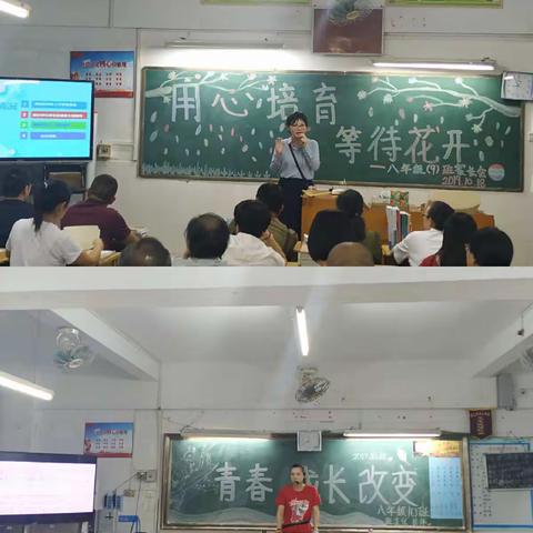 科学备考，家校同心，携手同行 ——记湛江二中霞山校区八年级10月家长会