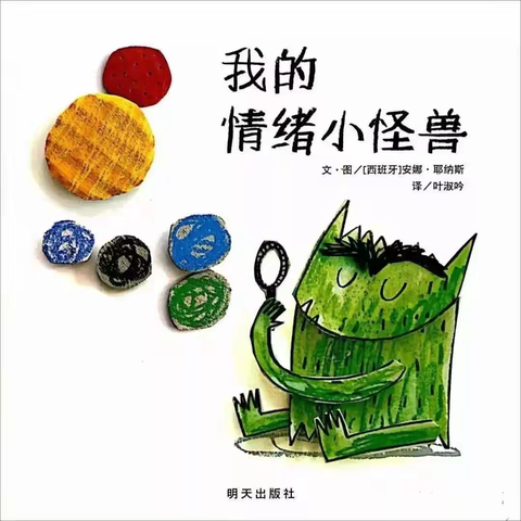 居家“趣”生活，亲子共成长——育扬幼儿园中班线上活动