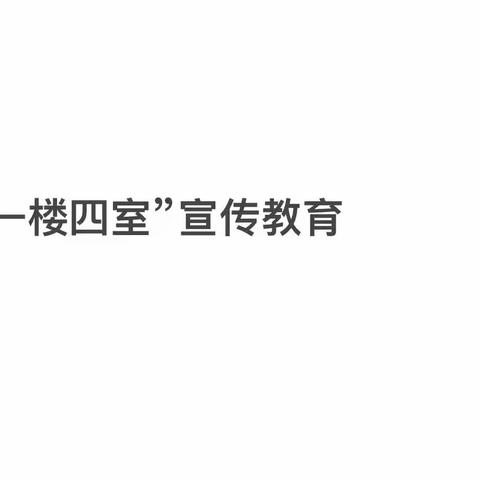 工行北京昌平府学路支行扎实推进“一楼四室”宣传教育工作