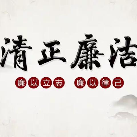 昌平府学路支行开展“清廉金融文化建设线上警示案例展”学习活动