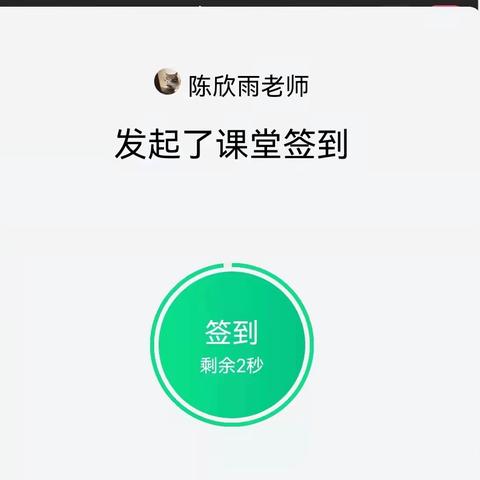 云端教学相会，整校听课先行