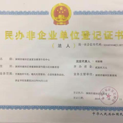 开学啦！家家乐教育午晚托学位预定中