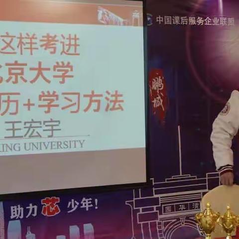 2022清北学霸研学营Day2