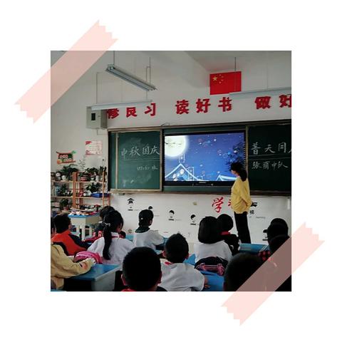 四（6）班   绿荫中队  学校里中秋节同欢