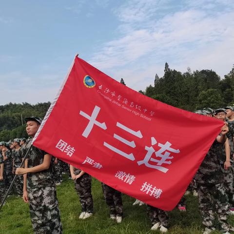 学军人风采，强身体素质！——13连