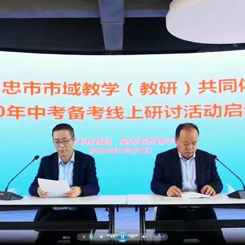 吴忠市市域教学（教研）共同体2020年线上中考备考研讨吴忠市第五中学——语文分会场