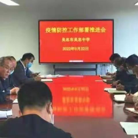 抗击疫情守初心 线上教学保质量——吴忠中学高三年级“线上教学”实录