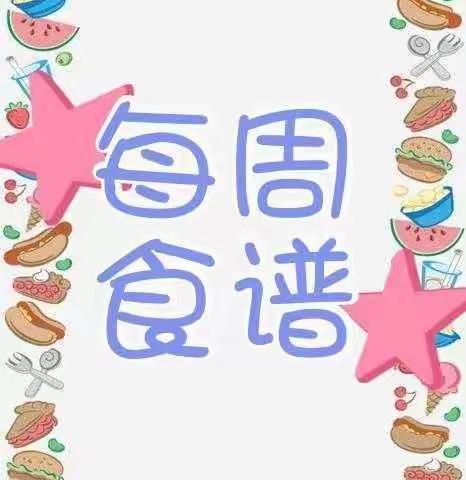 青少年宫少儿艺术启蒙园一周“食”光